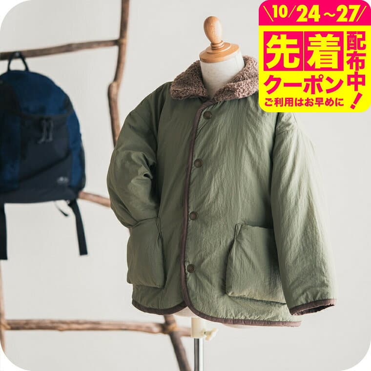 1枚できま〜るリバーシブルボアジャケット / ポケット 防寒 アウター カジュアル あったか 男の子 女の子 キッズ服 子供服 ベビー服 おしゃれ かわいい カーキ 110/120/130 F.Oインターナショナル エフオー L401013 アパレルクーポン対象