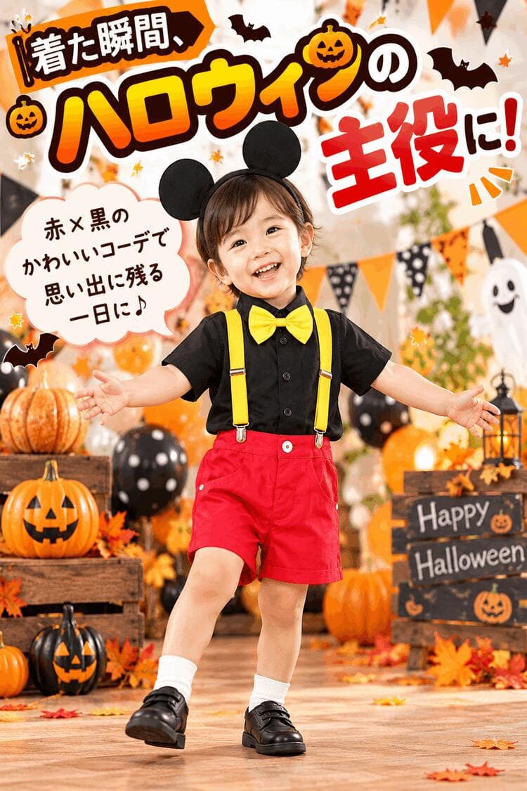 ハロウィン 衣装 子供 コスプレ 仮装 赤 黒 セット 男の子 女の子 こども 赤ちゃん ベビー キッズ サスペンダー カチューシャ コスチューム 子ども キッズ 可愛い 男児 女児 パーティー 誕生日 イベント プレゼント thumbnail 2