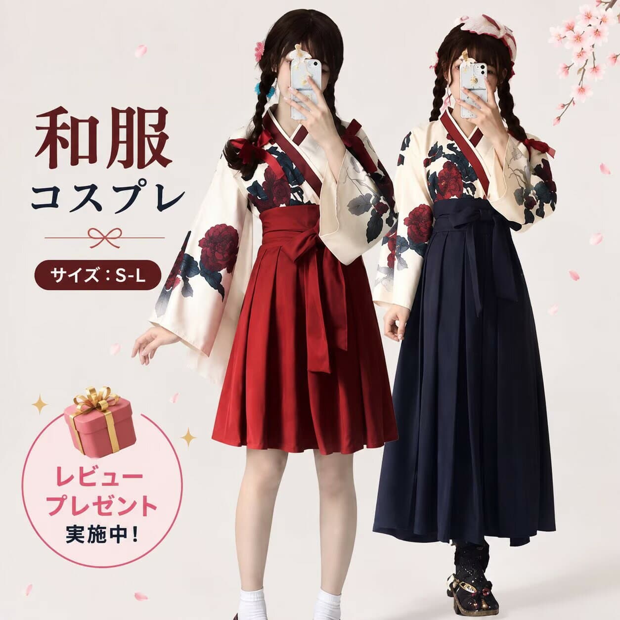 【レビュープレゼント付！】コスプレ 和服 着物 花魁 ドレス よさこい 衣装 着物 コスプレ セクシー 巫女 コスプレ花魁 コスプレ 着物ドレス よさこい衣装 和服 袴 和服 着物 ドレス ロング 花柄 レトロ 和モダン ゆったり 大きめ かわいい 無地 ゴスロリ コスプレ 大人用