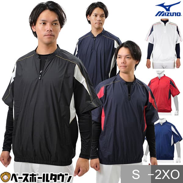 野球 ハーフジップジャケット 半袖 メンズ レディース MIZUNO ミズノ Vジャン 12JE9V34 ウィンドシャツ ウィンドジャケット ピステ 防風 撥水 軽量 トレーニングウェア スポーツウェア シャカシャカ 男女兼用 大きいサイズ S〜2XO 幅広いシーズンで活躍