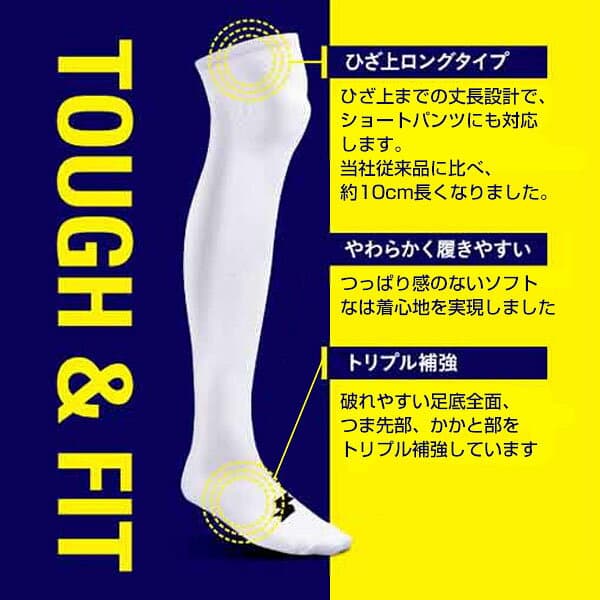 野球 ソックス 3足組 一般 大人 ジュニア 小学生 中学生 高校生 学童 部活 少年野球 中学野球 クラブチーム 白 赤 赤褐色 青 紺 黒 SSK エスエスケイ ひざ上ロング カラーソックス 靴下 膝上 【365日あす楽対応】 thumbnail 2