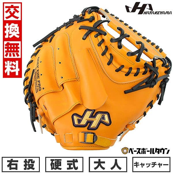 【交換往復無料】 野球 ハタケヤマ キャッチャーミット 硬式 捕手用 大人 ミット 右投げ K-M19by キャッチャー用 Jイエロー 日本製 型付け可能(G) キャッチボール 甲斐使用モデル 交換往復送料無料 【365日あす楽対応】