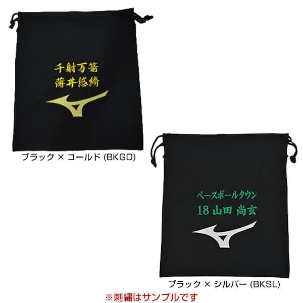 デカ文字刺繍1段無料 マルチ袋 ミズノ MIZUNO 34×38cm ベースボールタウン別注 ランバードマーク入り グラブ袋 グローブ袋 刺しゅう ネーム加工 ネーム入り 野球 ソフトボール 部活 クラブ活動 オリジナル カスタマイズ カスタム 卒業記念品 卒団記念品 加工可能(N) thumbnail 2