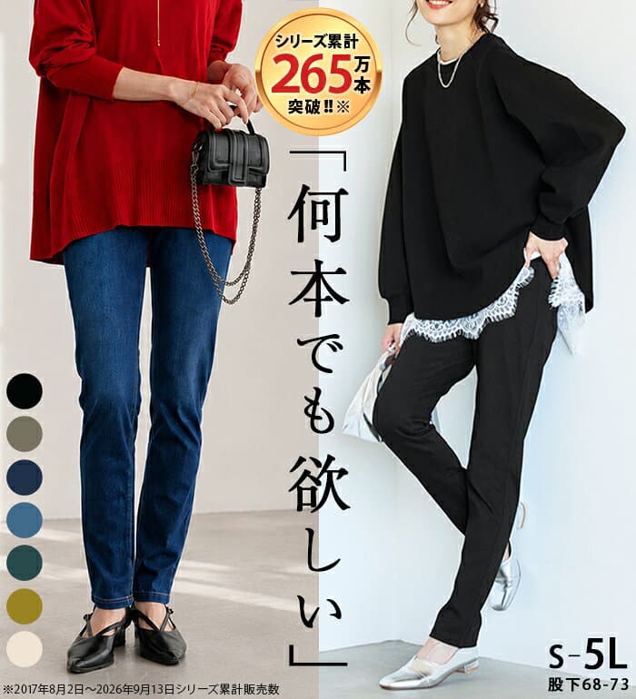 ＼まとめ買いクーポン配布中／レギンスパンツ レディース きれいめ 秋 冬 秋冬 ストレッチパンツ スキニーパンツ 大きいサイズ ウエストゴム 黒 ブラック パンツ ストレッチ ポケット カジュアル 綿混 2026秋 ベルーナ S M L LL 3L 4L 5L 股下68cm 股下73cm 仕事 通勤 rev