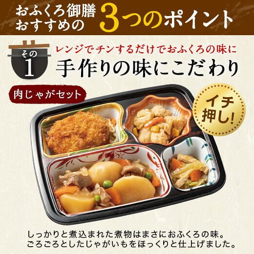 冷凍弁当 健康 おかず 食品 惣菜 おふくろ御膳 20食分 送料無料 弁当 簡単 時短 塩分 カロリー 栄養 保存 バランス ストック レンジ 野菜不足 母の日 お中元 敬老の日 父の日 ギフト プレゼント 【7560円(税込)以上で送料無料】 thumbnail 3