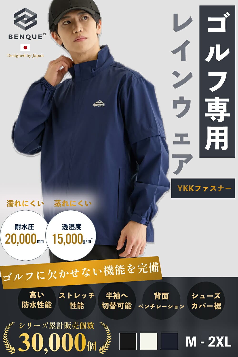【限定クーポン配布中】 【高評価★5】ランキング1位!!【ゴルフ専用雨具】 レインウェア 上下 メンズ ゴルフ 【耐水圧20,000mm】 防水 雨具 カッパ レインパンツ [背中ベンチレーションで蒸れにくい] [収納袋]【YKKファスナー】 【正規品】 【お試し返品可】 thumbnail 2