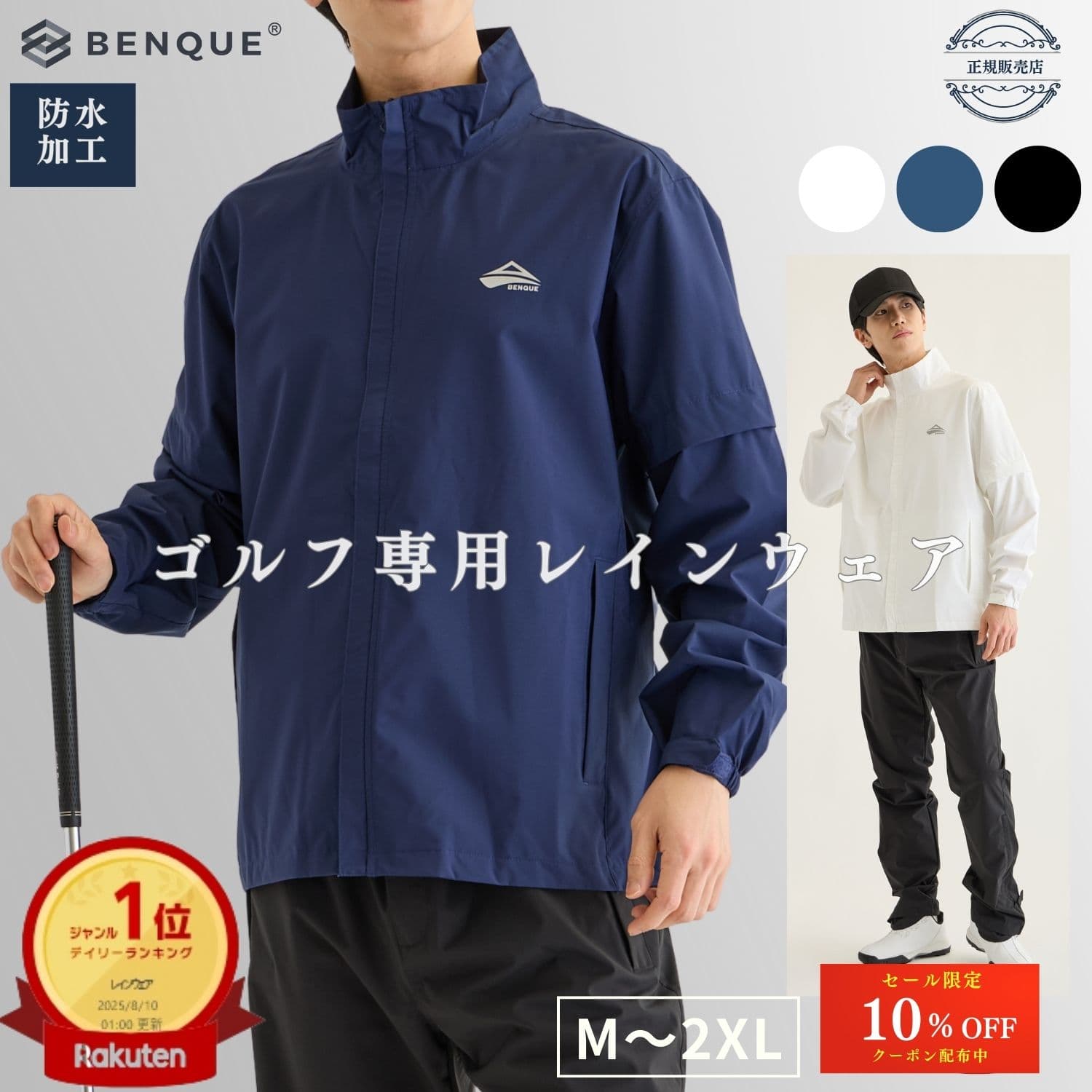 【限定クーポン配布中】 【高評価★5】ランキング1位!!【ゴルフ専用雨具】 レインウェア 上下 メンズ ゴルフ 【耐水圧20,000mm】 防水 雨具 カッパ レインパンツ [背中ベンチレーションで蒸れにくい] [収納袋]【YKKファスナー】 【正規品】 【お試し返品可】