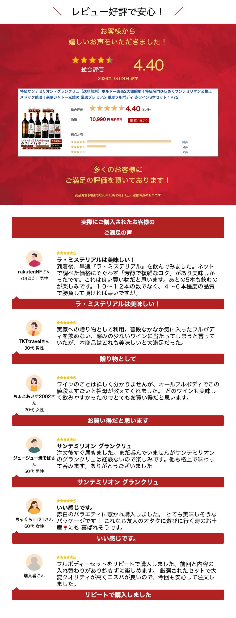 特級サンテミリオン・グランクリュ【送料無料】ボルドー東西2大銘醸地！特級名門ひしめくサンテミリオン＆格上メドック競演！豪華シャトー元詰め 厳選プレミアム 重厚フルボディ 赤ワイン6本セット：P72 thumbnail 3