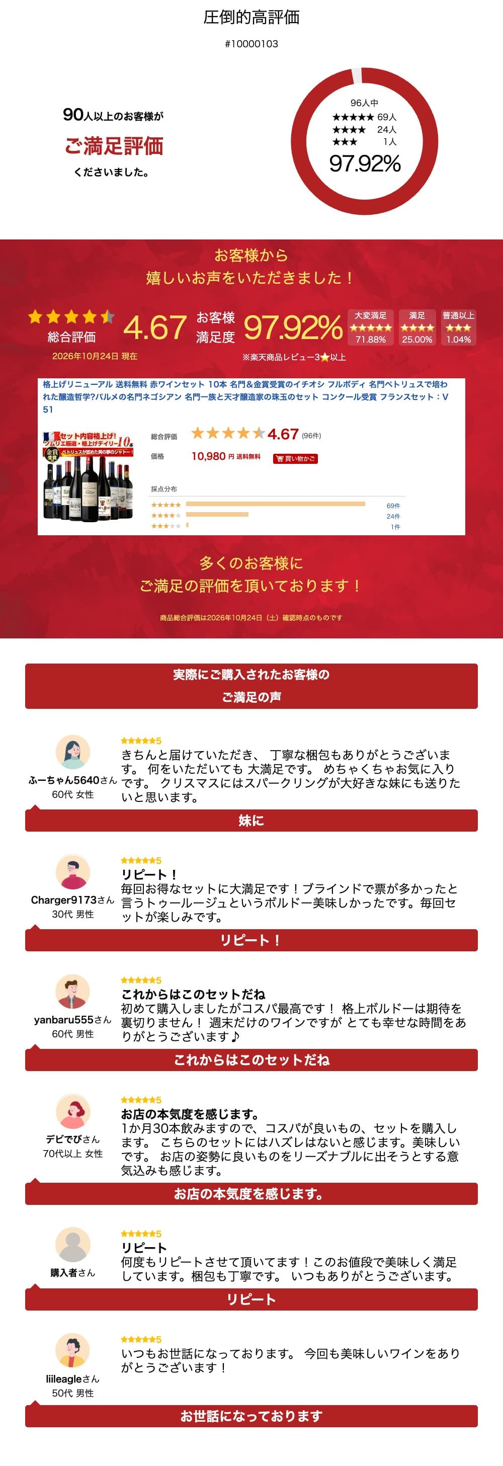 格上げリニューアル 送料無料 赤ワインセット 10本 名門＆金賞受賞のイチオシ フルボディ 名門ペトリュスで培われた醸造哲学?パルメの名門ネゴシアン 名門一族と天才醸造家の珠玉のセット コンクール受賞 フランスセット：V51 thumbnail 3