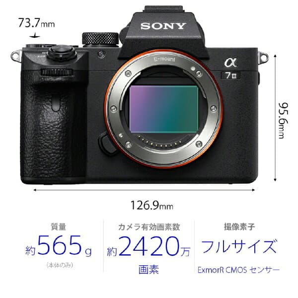 SONY｜ソニー α7III ミラーレス一眼カメラ ブラック ILCE-7M3 [ボディ単体][ILCE7M3] thumbnail 2