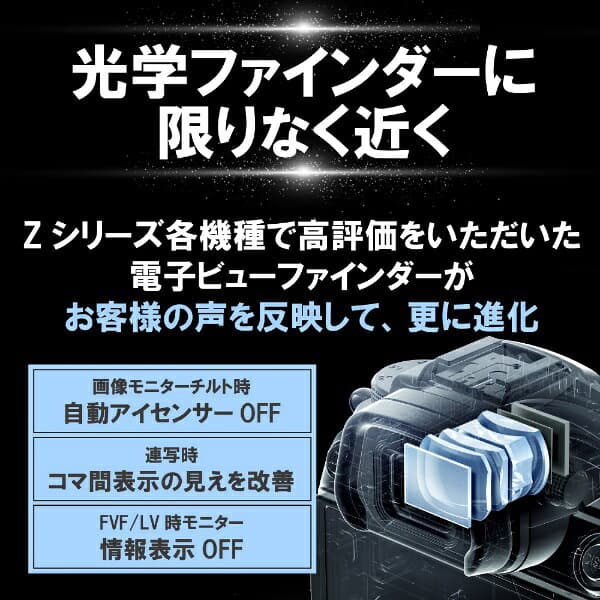 【エントリーで最大2万ポイント当たる｜10/27まで】 Nikon｜ニコン Nikon Z 6II ミラーレス一眼カメラ 24-70 レンズキット ブラック Z62LK2470 [ズームレンズ] thumbnail 3