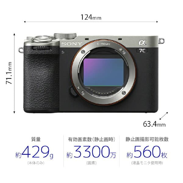 【エントリーで最大2万ポイント当たる｜10/27まで】 SONY｜ソニー α7C II ミラーレス一眼カメラ ズームレンズキット シルバー ILCE-7CM2L [ズームレンズ] thumbnail 2