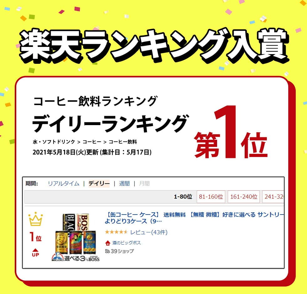 缶コーヒー 3ケース 送料無料 選べる サントリー ボス BOSS コーヒー 185g×3ケース/90本『ESH』かんこーひー 缶コーヒー 箱買い 詰め合わせ ケース ブラック 微糖 無糖 まとめ買い thumbnail 2