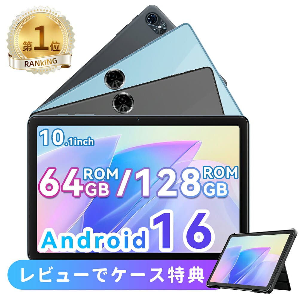 ★楽天年間ランキング受賞★【1,000円クーポンOFF！】タブレット 10インチ Android17 Wi-Fiモデル RAM12GB ROM64GB/128GB Android16 タブレット本体 AI タブレットPC 11インチ 8300mAh大容量 高性能 LINE office YouTube視聴 格安タブレット 端末 子供 キッズ T80