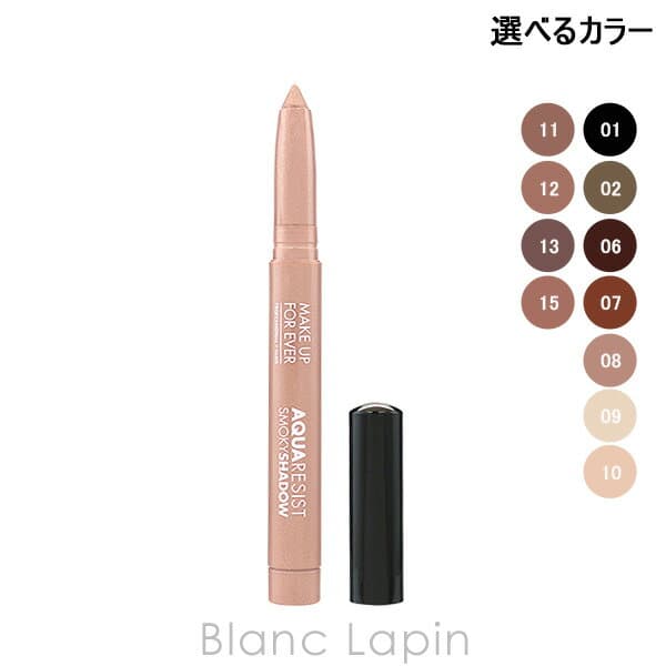 〔期間限定！2点以上で3%OFFクーポン配布中〕メイクアップフォーエバー MAKE UP FOREVER アクアレジスト スモーキーシャドウ 1.4g アイシャドウ 選べるカラー