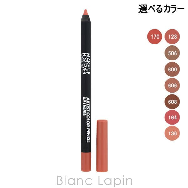 〔期間限定！2点以上で3%OFFクーポン配布中〕メイクアップフォーエバー MAKE UP FOREVER アーティストカラーペンシルエクストリーム 1.2g リップライナー 選べるカラー