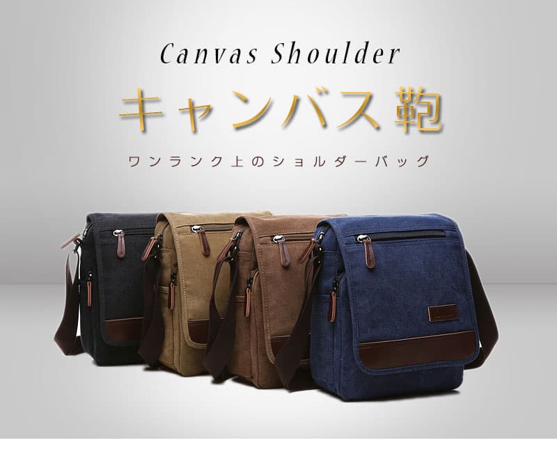 【マラソンセール中】【楽天1位入賞】【大きめ/小さめ】超目玉 MY BAG ショルダーバッグ メンズ 斜めがけ 帆布バッグ キャンパス ズック アウトドア メッセンジャーバッグ A4対応 通学 通勤 4色選 新生活応援 父の日 誕生日 クリスマス 実用的 ギフト プレゼント thumbnail 3