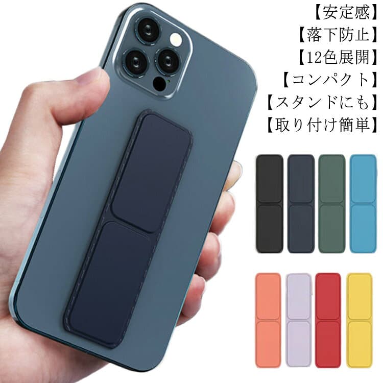 携帯 バンド ホールド 落下防止 ホールドリング スマホバンド ベルト スマホ スマホリング スマホリングベルト スマホアクセサリー スマホ 片手 グリップ 落下防止バンド スマホスタンド 無地 薄型 カラフル 持ちやすい シンプル 【送料無料】全機種対応