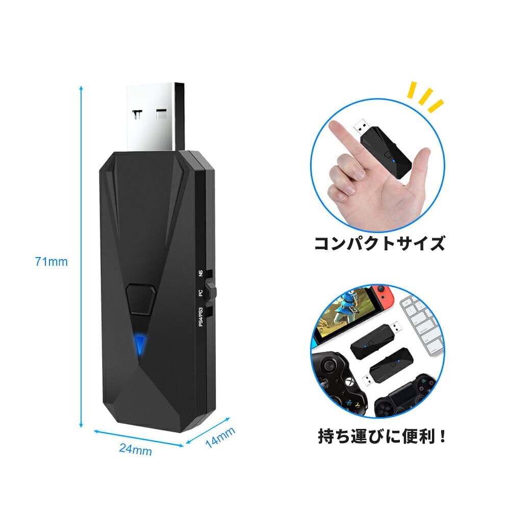 【最新版 アダプター】Nintendo Switch PS4 PC用 ゲーム コントローラー 変換アダプター 送料無料 有線 無線 XboxOne S / WiiU / Switch Pro / 任天堂 ニテンドー スイッチ / Play Station 3 プレステ 対応 bluetooth ブルートゥース 接続 周辺機器 日本語取扱説明書付き thumbnail 3