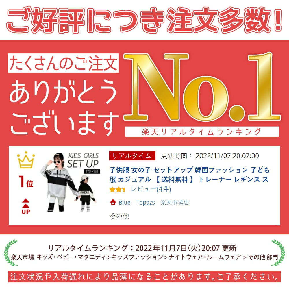 子供服 女の子 セットアップ 韓国ファッション 子ども服 カジュアル 【 送料無料 】 トレーナー レギンス スウェット 上下 キッズ服 キッズ トップス ボトムス セット 2点セット おしゃれ 服 ルームウェア 部屋着 運動 長袖 冬 ライン ロゴ 110 120 130 140 150 160 SSS thumbnail 2
