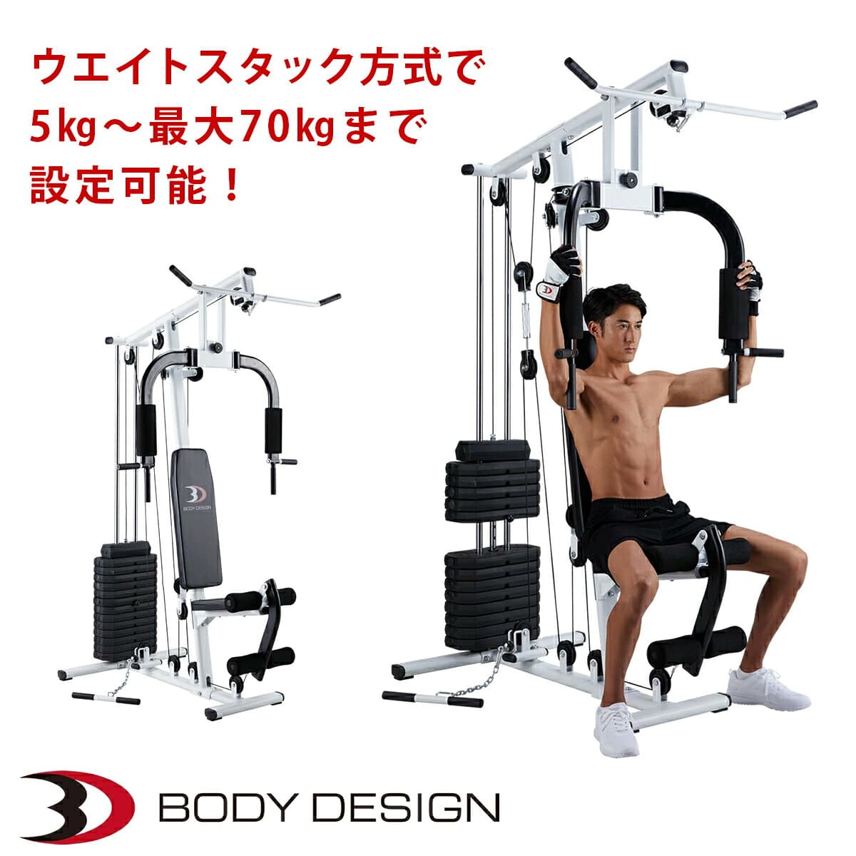BODYDESIGN（ボディデザイン）DXホームジム / フィットネスジム スポーツジム ベンチプレス ウエイトトレーニング 筋トレ トレーニング器具 全身トレーニング ラットマシン 腹筋