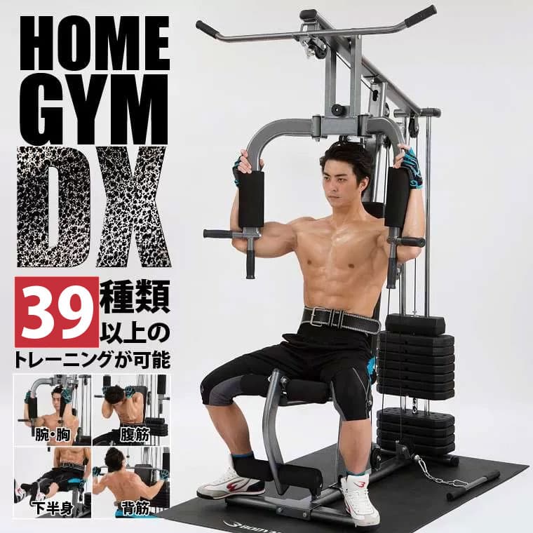 【P10倍★27日まで】　ホームジムDX BODYMAKER ボディメーカー 筋トレ 筋肉 自宅 筋力トレーニング 下半身 筋力アップ おすすめ 筋力 下半身トレーニング 高重量トレーニング マルチトレーニング ホームジム 筋トレ器具 thumbnail 3