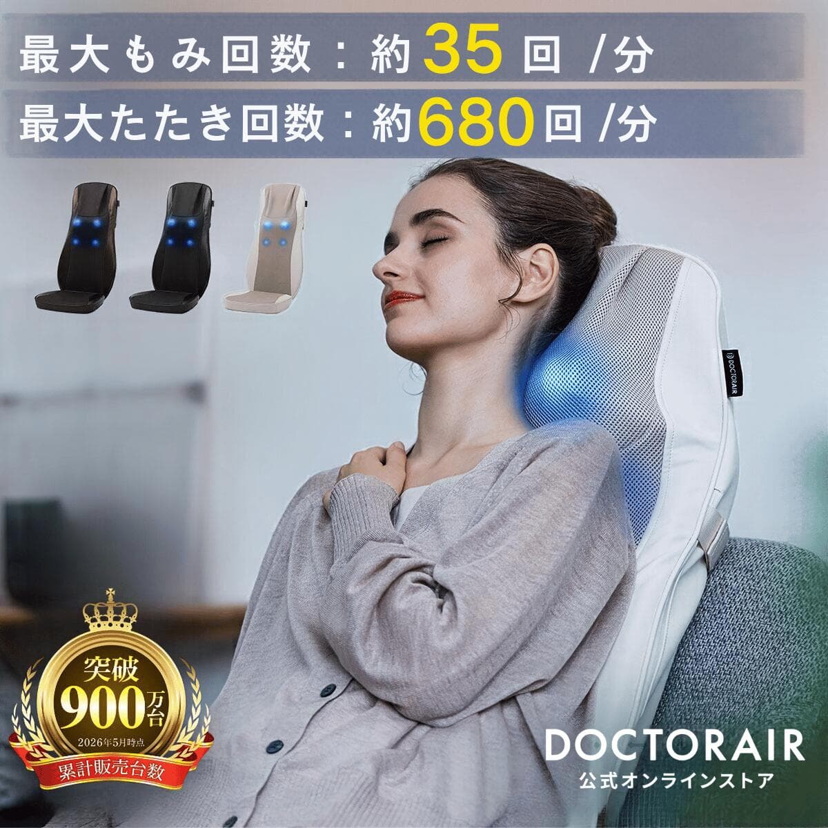 マッサージシート 全身 マッサージ機 肩こり 腰 腰痛 首 背中 肩 肩甲骨 マッサージ器 マッサージチェア コンパクト 血行改善 解消グッズ スポーツ ギフト プレゼント | ドクターエア 3Dマッサージシートプレミアム2 MS-07