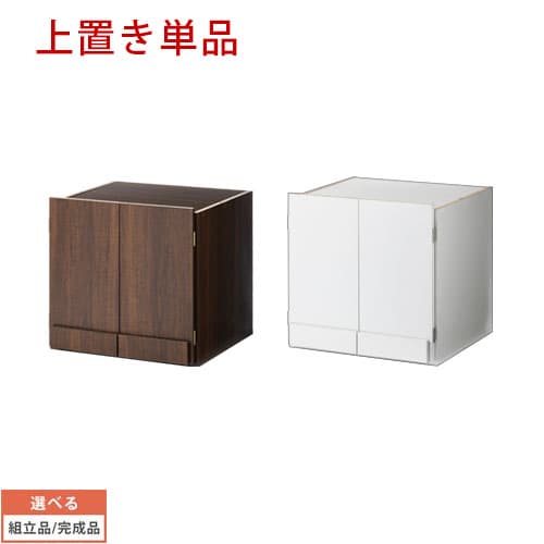 つっぱり式 上置棚 扉付き 全3色 インテリア家具と雑貨 L ikea i 【組立品/完成品が選べる】 LRAUW0340