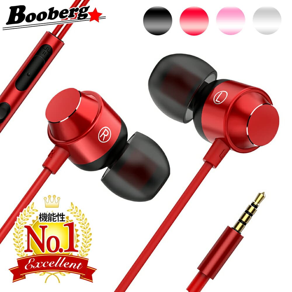 イヤホン スマホイヤホン 有線イヤホン マイク ジャック ハンズフリー Hi-Fi 高音質 低音 有線 カナル シリコン zoom スカイプ 通話 スポーツ フィットネス ズーム skype パソコン レッド ブラック ホワイト PC 軽量 プレゼント 送料無料