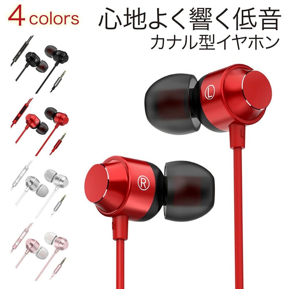 イヤホン スマホイヤホン 有線イヤホン マイク ジャック ハンズフリー Hi-Fi 高音質 低音 有線 カナル シリコン zoom スカイプ 通話 スポーツ フィットネス ズーム skype パソコン レッド ブラック ホワイト PC 軽量 プレゼント 送料無料 thumbnail 2