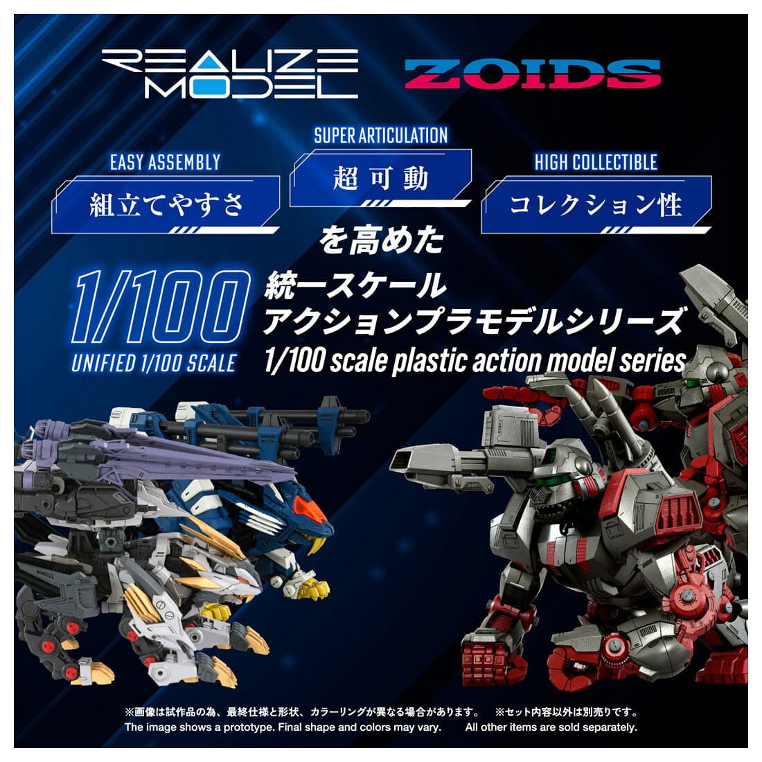 REALIZE MODEL 1/100 『ゾイド -ZOIDS-』 RMZ-025 ライガーゼロファルコン (ZBF) (アクションプラモデル) thumbnail 3