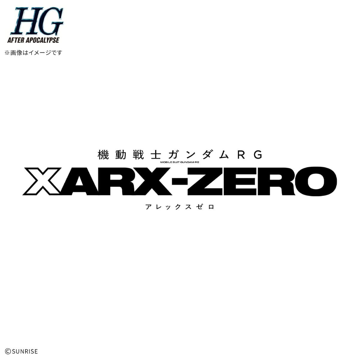 機動戦士ガンダムRG XARX-ZERO　HG 『機動戦士ガンダムRG XARX-ZERO』 機動戦士ガンダムRG XARX-ZERO 新商品A(仮) 【2825386】 (プラモデル)