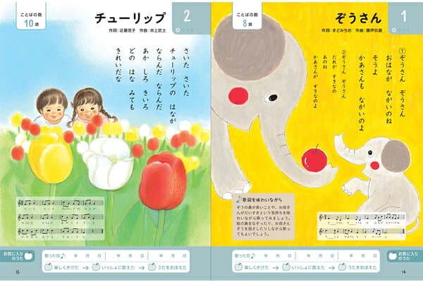 くもんのうた200えほん＆CDセット thumbnail 2