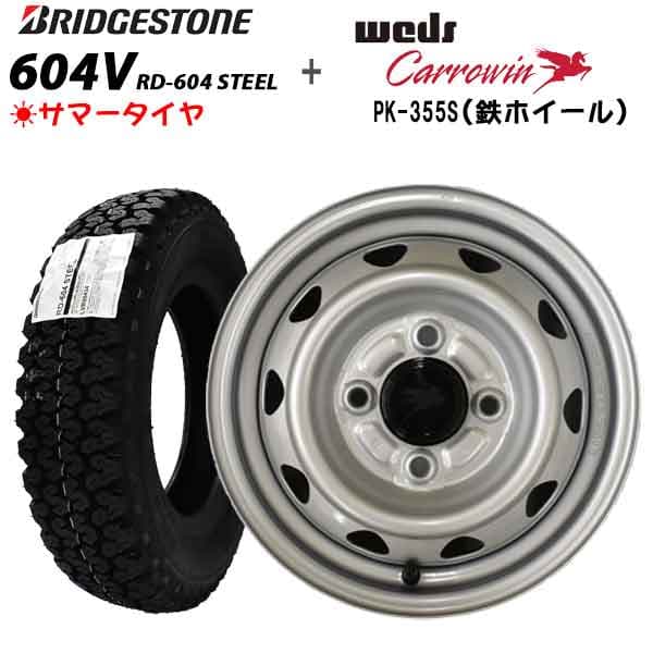 【2026年製造】 ブリヂストン【マッドアンドスノー】604V 145/80R12 80/78N + 単穴スチールホイール●PK355S 鉄ホイール4本セット【軽トラック】【軽貨物】【新品】離島・沖縄県への出荷はできません