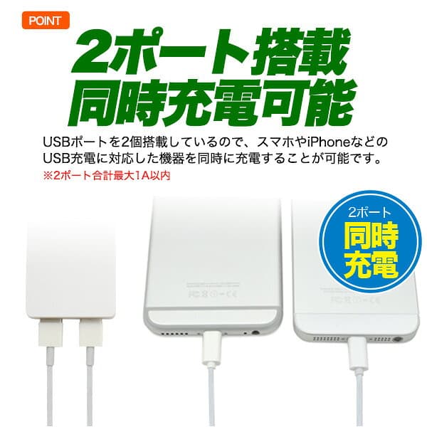 スマホ 充電アダプター USB 2ポート 充電器 コンセント 変換アダプター ACアダプター 折りたたみ iPhone iPad Android スマホ充電器 携帯 スマートフォン タブレット 小型 持ち運び 旅行 PSEマーク付き 予備 防災 家電 まとめ買い /60N◇ NEW薄型1Aアダプタ thumbnail 3
