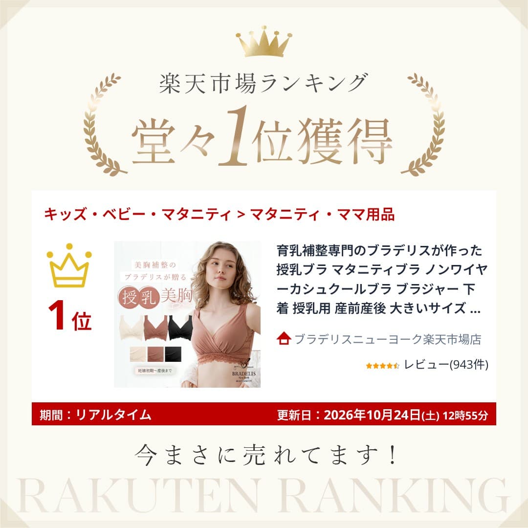 育乳補整専門のブラデリスが作った授乳ブラ マタニティブラ ノンワイヤーカシュクールブラ ブラジャー 下着 授乳用 産前産後 大きいサイズ 補正 垂れ防止 垂れない 綿混 昼夜兼用 Tシャツブラ ホックなし 当店売れ筋 thumbnail 2