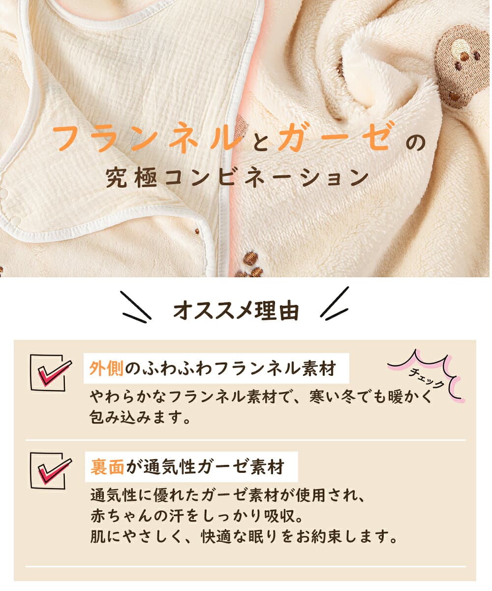 【10%OFFクーポンで2124円 10/24 20時〜】BRILBE 【裏側ガーゼ】 スリーパー ベビー キッズ ふんわり フランネル 刺繍入り 内側 ガーゼスリーパー サロペット ベスト 通年 軽くてあったか フリース 赤ちゃん 新生児 着る毛布寝たまま着せられる 0歳~7歳 出産お祝い thumbnail 3