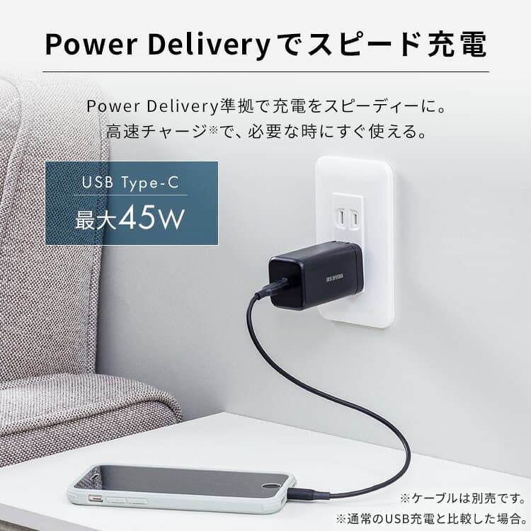 充電器 タイプC android iPhone USB充電器 typeC 急速充電 ブラック IQC-C451 アイリスオーヤマ チャージャー コンセント 1ポート スピーディー充電 スマートフォン タブレット モバイル機器 PowerDelivery対応 コンパクト thumbnail 3