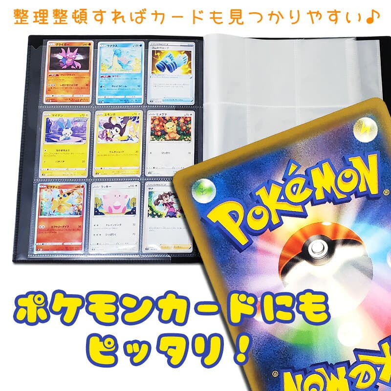 トレカ ファイル 540枚収納可能 9ポケット30ページ 9枚入れ 大容量 1ポケットに2枚入れで540枚 カード収納可能 クリア ブラック トレーディングカード バインダー カードファイル トレカファイル カードシート ケース ポケモンカードや遊戯王カードの保管・トレカケース thumbnail 2