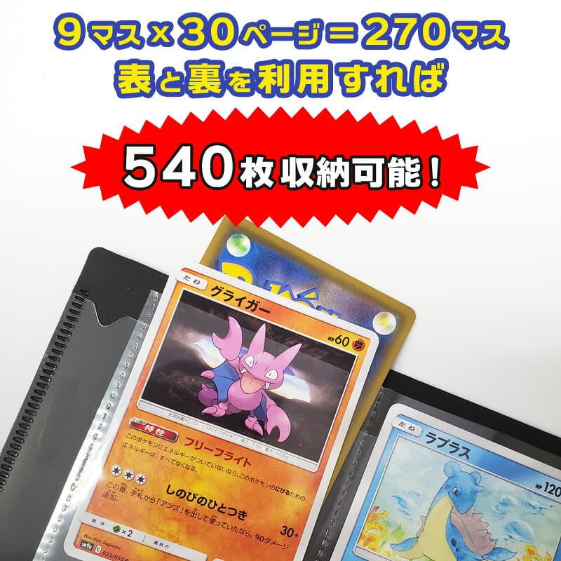 トレカ ファイル 540枚収納可能 9ポケット30ページ 9枚入れ 大容量 1ポケットに2枚入れで540枚 カード収納可能 クリア ブラック トレーディングカード バインダー カードファイル トレカファイル カードシート ケース ポケモンカードや遊戯王カードの保管・トレカケース thumbnail 3