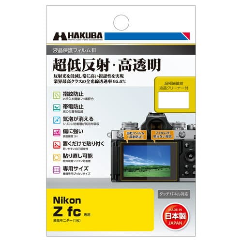 [新品]【お買い得セット】Nikon ニコン ミラーレス一眼カメラ Z fc 28mm f/2.8 Special Edition キット シルバー【クーポン対象外】※初心者におすすめ!!※ thumbnail 3