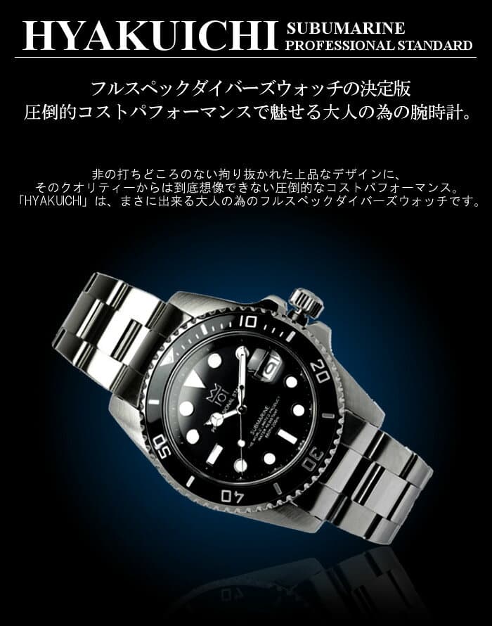 ダイバーズウォッチ メンズ腕時計 ブランド 200m防水 20気圧防水 腕時計 メンズ ウォッチ MEN'S ステンレス ラバー 101-HYAKUICHI- スクリューバック ギフト ギフト thumbnail 2
