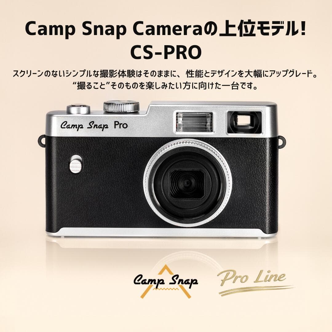 キャンプスナップ カメラ Camp Snap Camera Camp Snap Pro CS-PRO スクリーンレスカメラ コンパクトカメラ フィルムカメラ デジタルカメラ 充電式カメラ ギフト プレゼント 旅行 思い出 操作簡単 カスタムフィルター可能 送料無料 1年保証 thumbnail 2