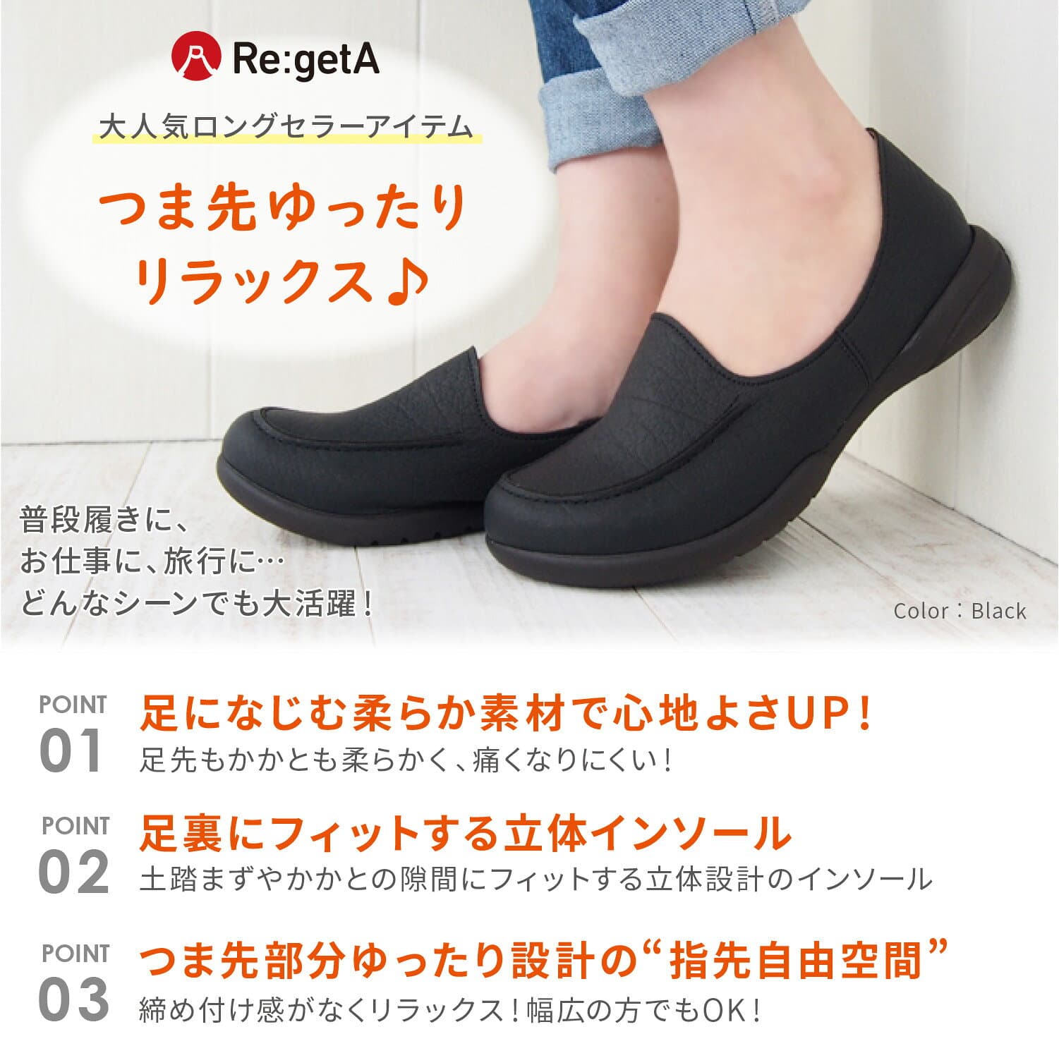 リゲッタ レディース シューズ 靴 スリッポン ドライビング ローファー R302 RW1008 | フラットシューズ 旅行 歩きやすい 疲れない 痛くない シンプル 春 秋 黒 ブラック 立ち仕事 軽量 ローヒール 日本製 あす楽 thumbnail 3