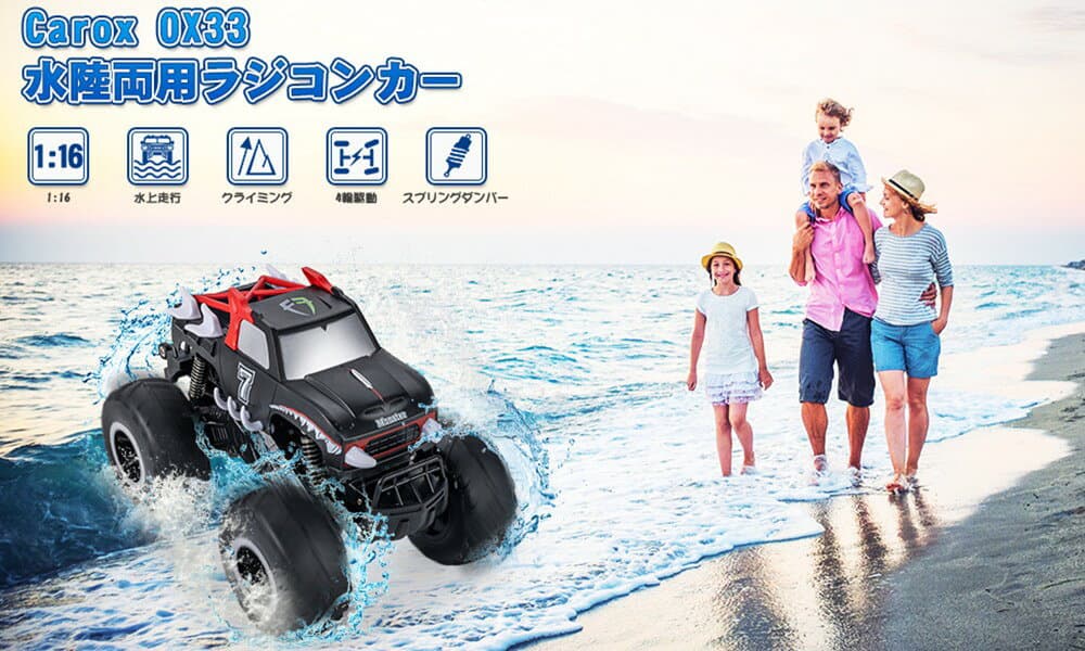【楽天1位獲得 】【期間限定20%OFFクーポン】Carox ラジコン ラジコンカー 水陸両用 RCカー 子供 人気 オフロードカー 充電式 4WD 防水 衝突防止 360°回転 オフロード 男の子 女の子 車 おもちゃ 誕生日 プレゼント 贈り物 進学祝い 入学祝い こどもの日 子供 6〜12歳 thumbnail 3