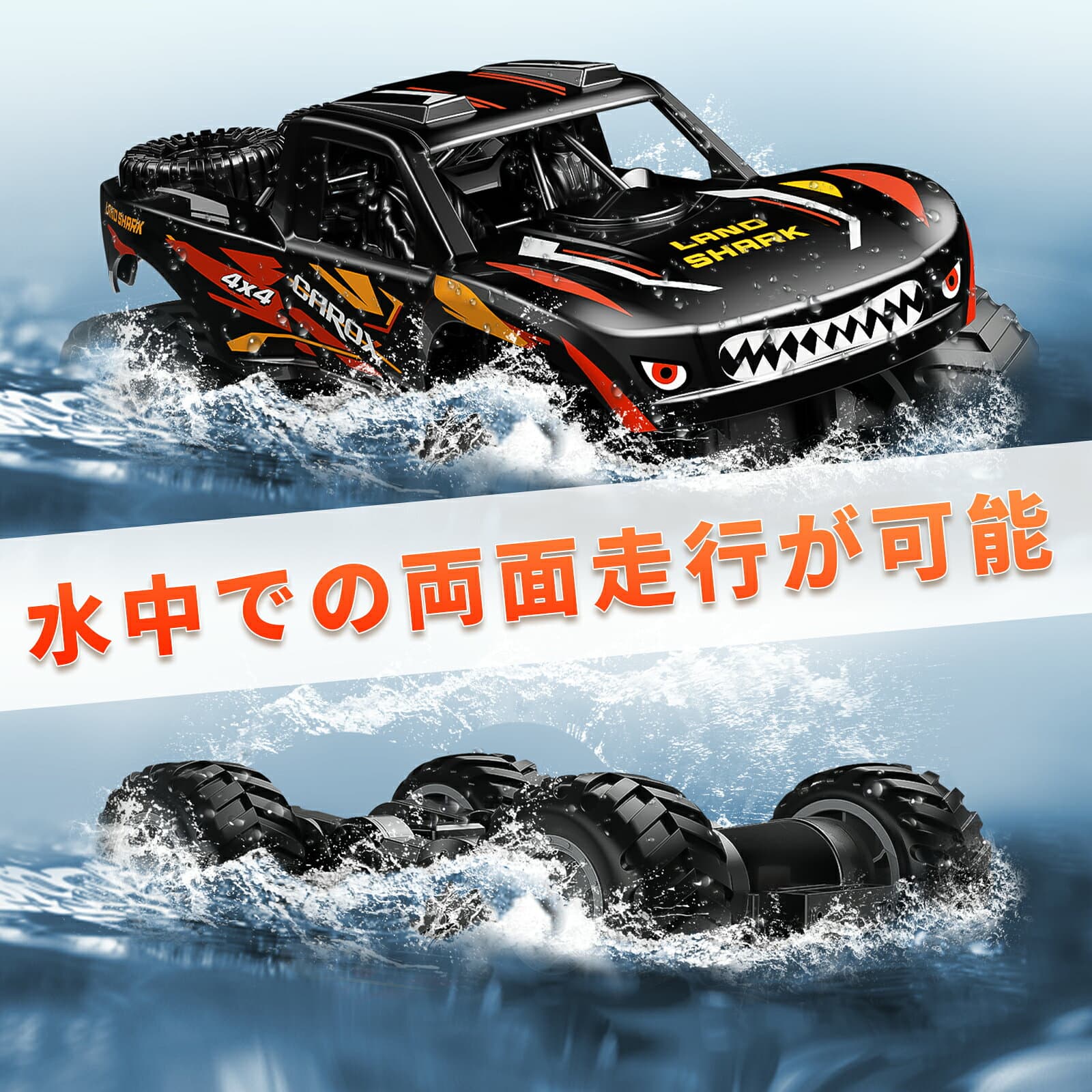 【期間限定20%OFFクーポン】Carox ラジコン 水陸両用 ラジコンカー オフロード 子ども向け RCカー 車おもちゃ 360度回転 操作時間30分 バッテリー1本付き 2.4GHz 男の子 子供 小学生 中学生 6歳 8歳 10歳 誕生日 プレゼント クリスマス 子どもの日 贈り物 日本語取説 OX35 thumbnail 3