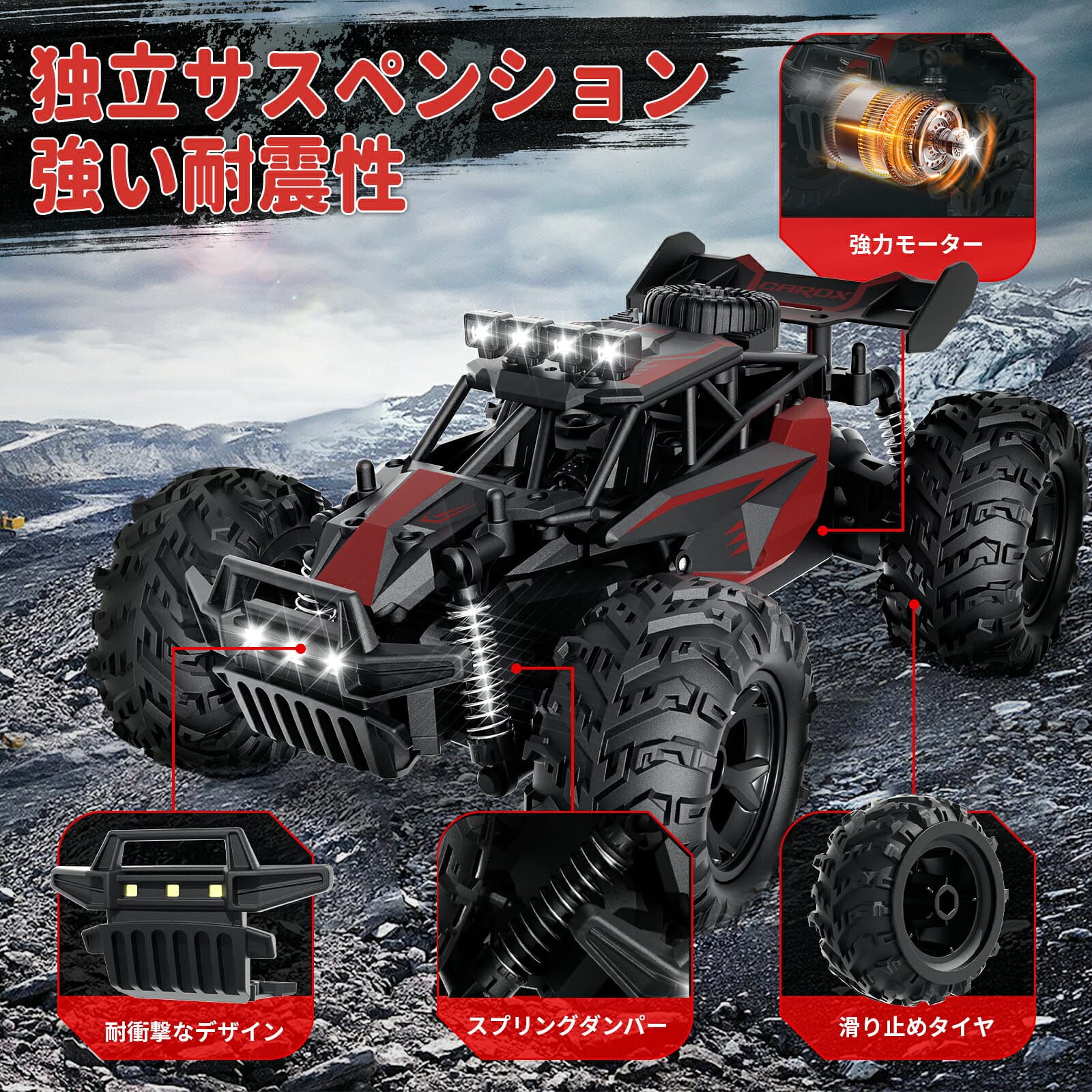 Carox ラジコンカー オフロード 高速25KM/H 速い 1/18RCカー 充電式バッテリー2個付き 操作時間約50分 リモコンカー 独立サスペンション 2.4Ghz LEDライト 全地形対応 男の子 子供 小学生 中学生 大人向け 誕生日プレゼント クリスマス こどもの日 贈り物 レッド OX44 thumbnail 3