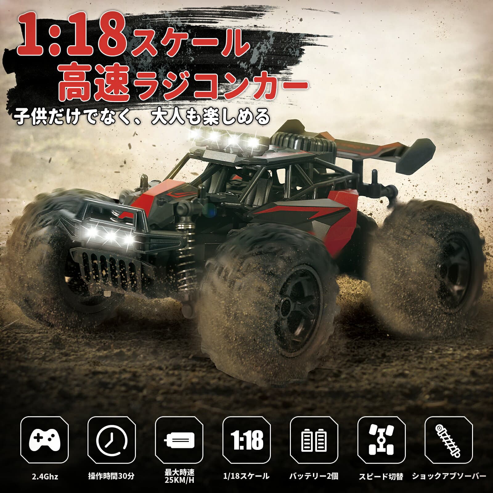 Carox ラジコンカー オフロード 高速25KM/H 速い 1/18RCカー 充電式バッテリー2個付き 操作時間約50分 リモコンカー 独立サスペンション 2.4Ghz LEDライト 全地形対応 男の子 子供 小学生 中学生 大人向け 誕生日プレゼント クリスマス こどもの日 贈り物 レッド OX44 thumbnail 2