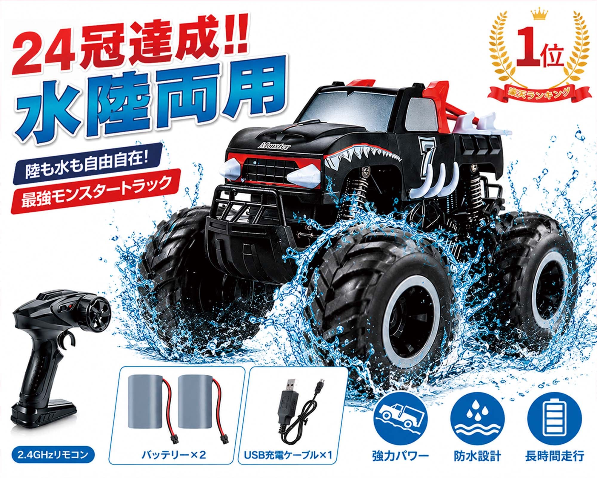 【楽天1位獲得 】【期間限定20%OFFクーポン】Carox ラジコン ラジコンカー 水陸両用 RCカー 子供 人気 オフロードカー 充電式 4WD 防水 衝突防止 360°回転 オフロード 男の子 女の子 車 おもちゃ 誕生日 プレゼント 贈り物 進学祝い 入学祝い こどもの日 子供 6〜12歳