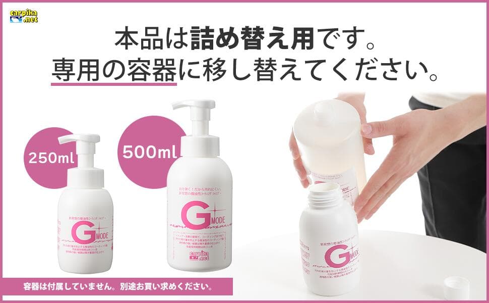 【リピーター様大人気】【送料無料】カーピカネット Gモード 1000ml カーシャンプー コーティング 泡 撥水 シャンプー カーコーティング 弱酸性 手洗い 油汚れ 水垢 光沢復元 洗車 車 メンテナンス ノーコンパウンド 全色対応 コーティング剤 カーシャンプーgモード thumbnail 2